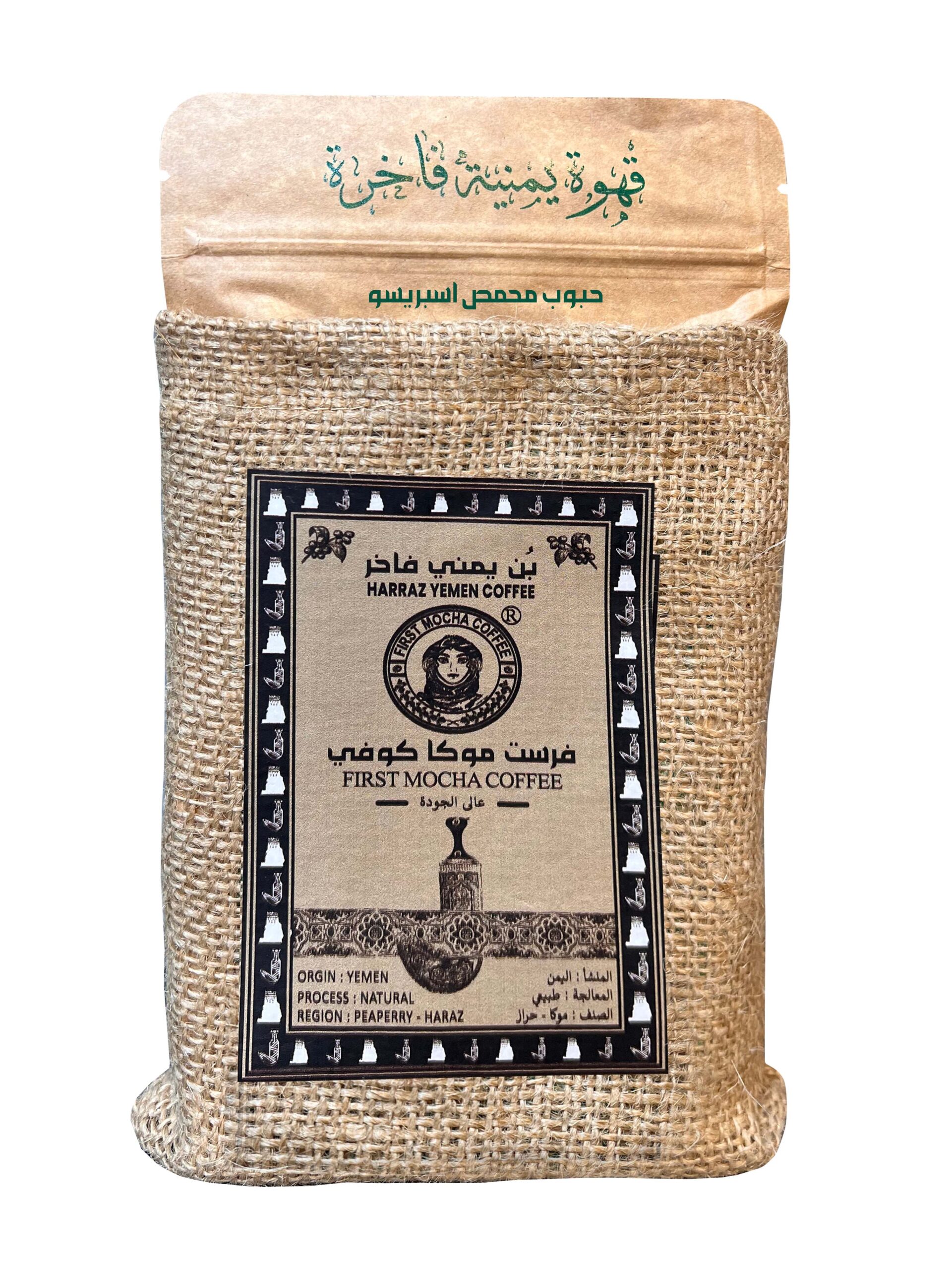 First Pasha Coffee – First Pasha Coffee